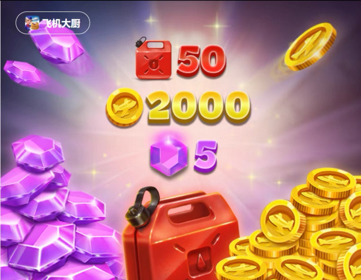 2000金币5宝石50燃油[拍下后填写邮箱]