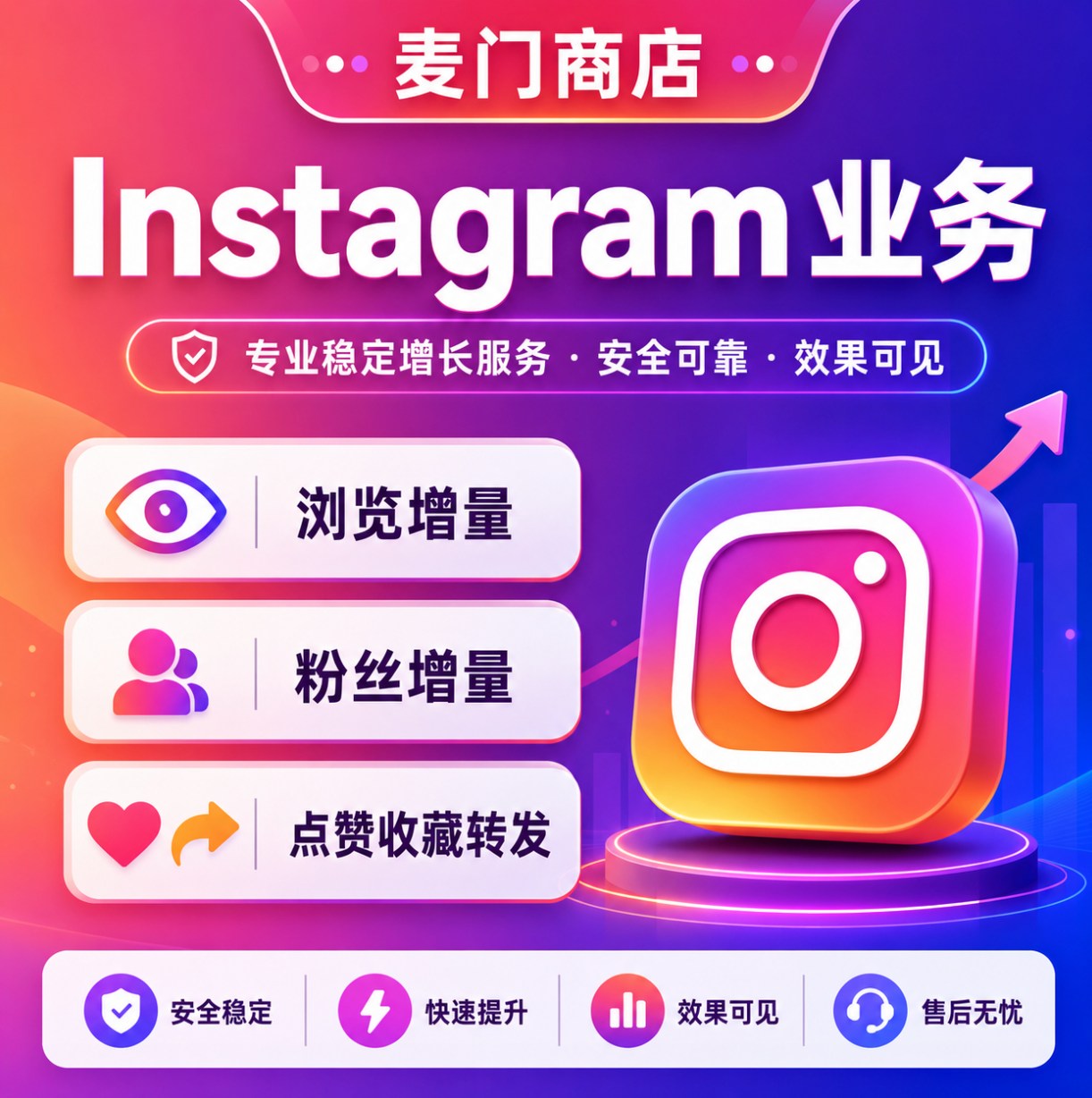 Instagram 粉丝关注点赞浏览