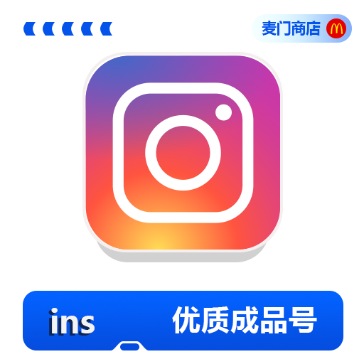 2024 Instagram 优质成品账户