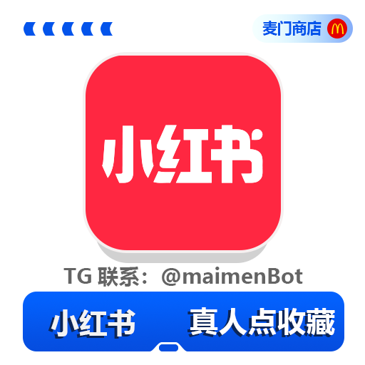 小红书 真人点收藏