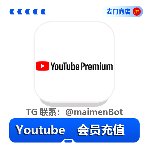 Youtube会员充值