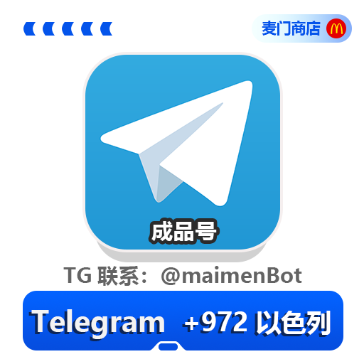 以色列(+972)