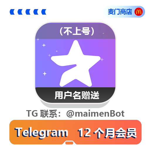 用户名赠送会员 十二个月