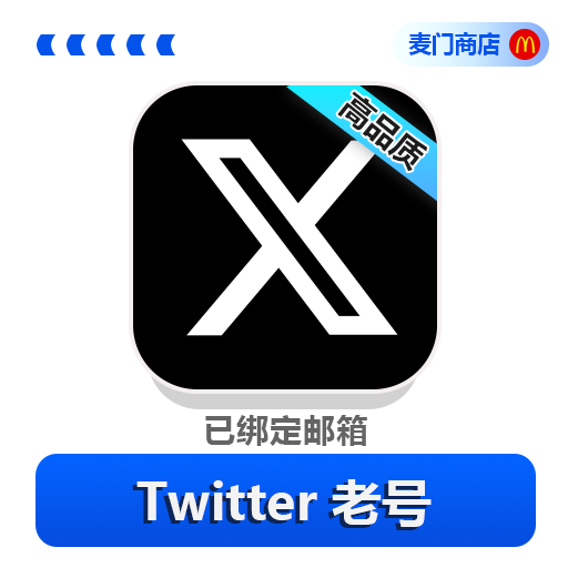 优质成品蓝V老号