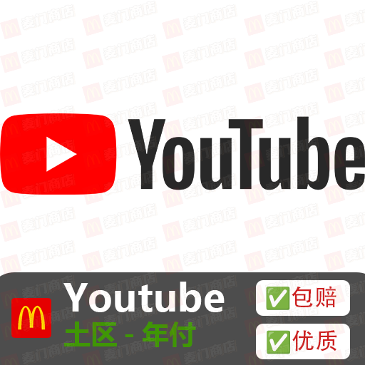 Youtube Premium 年付