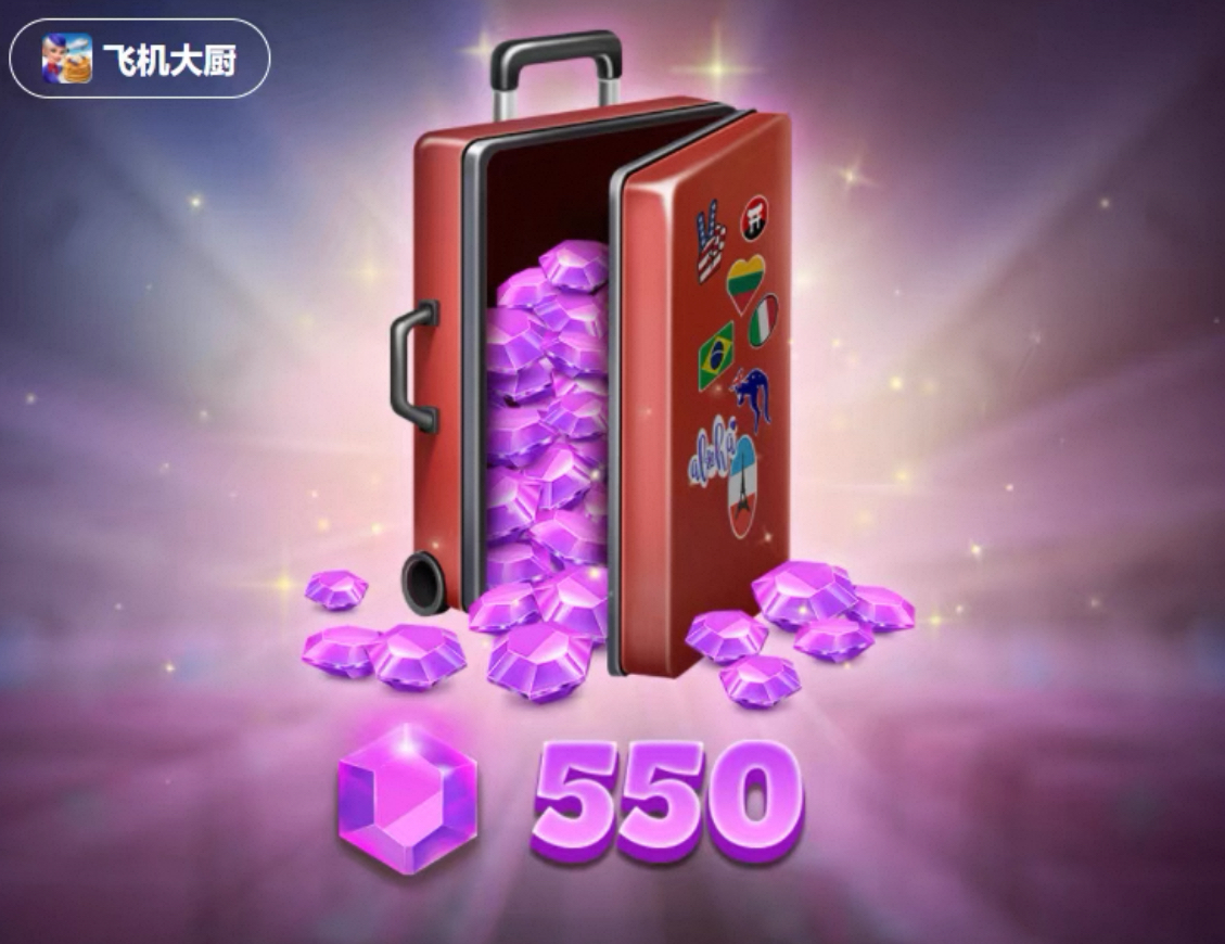 550宝石或6600燃油[拍下后填写邮箱]